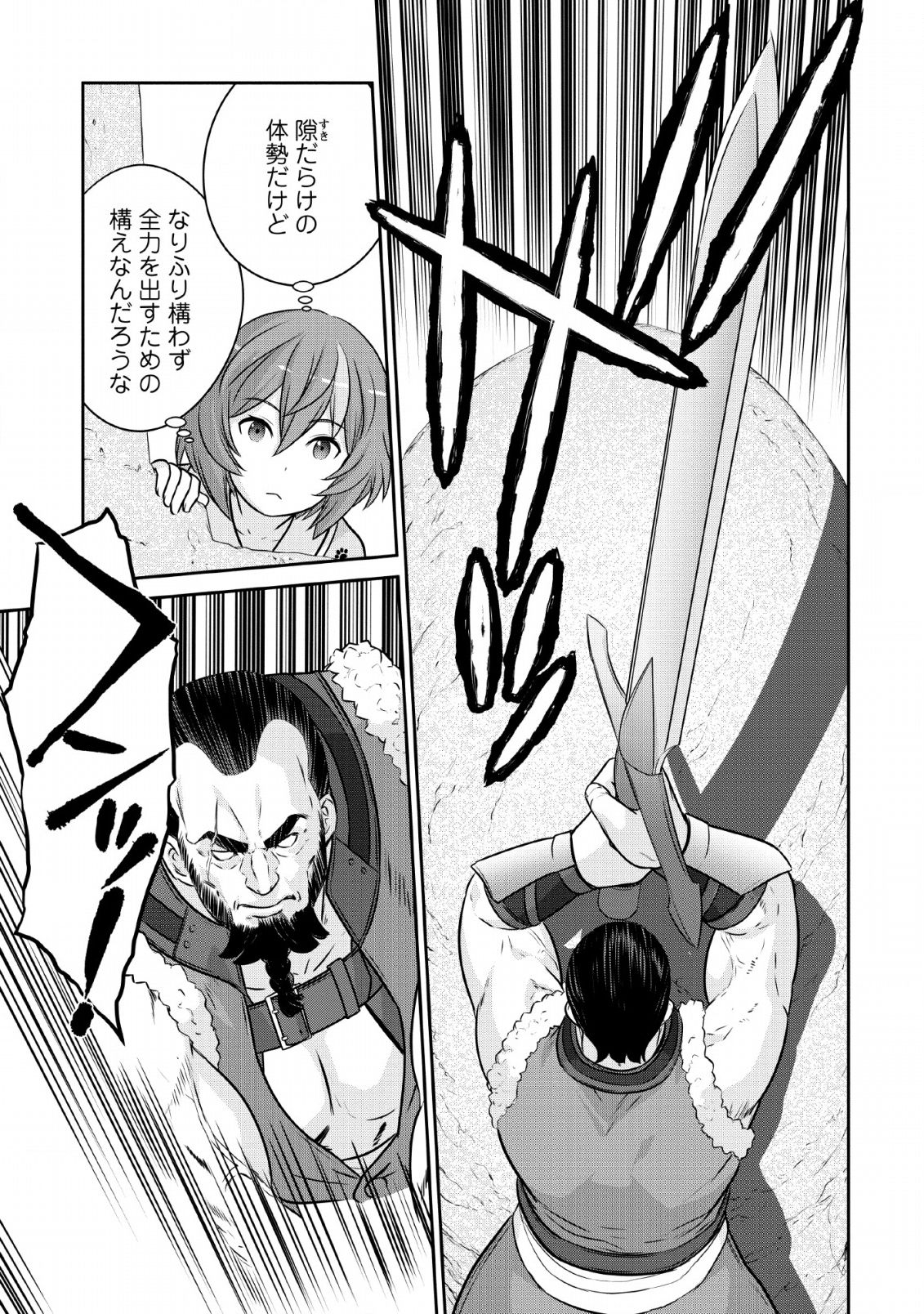 ni-no-uchi-irazu-no-kami-metsu-seijo〜-go-sen-nen-go-ni-mezameta-seijo-wa-saikyou-no-tsudzuki-o-suru-koto-ni-shita-〜 - Chapter 1 - Page 40